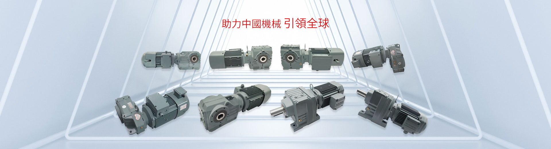 北機傳動-深圳市金鴻達傳動設(shè)備有限公司_榮譽客戶贏合科技
